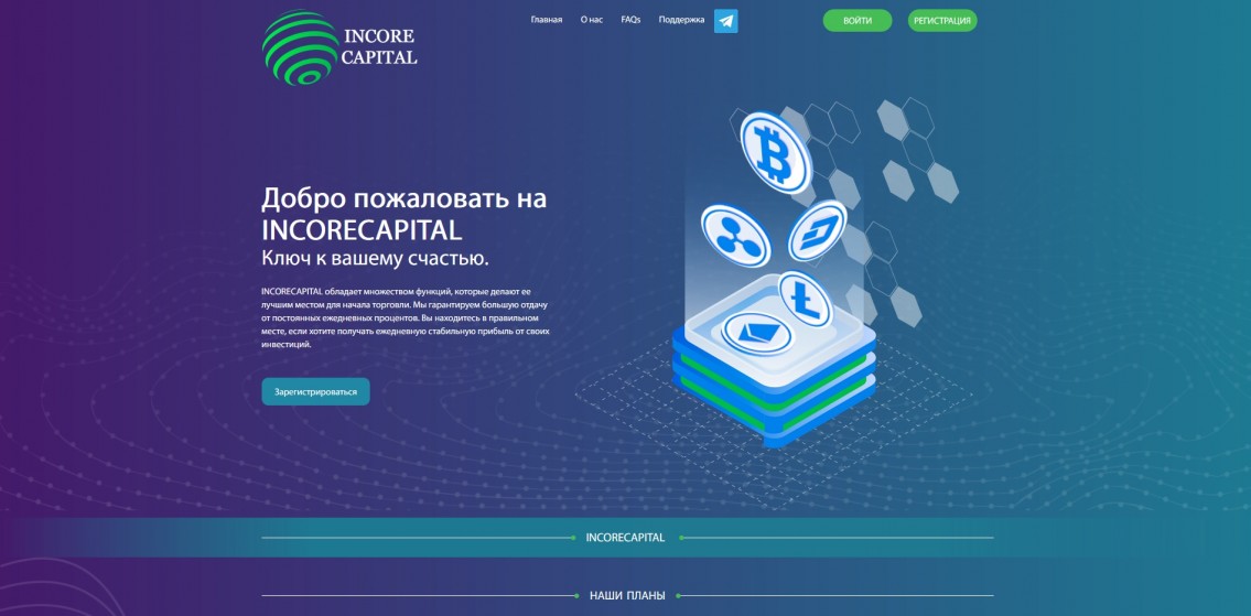 Incorecapital
