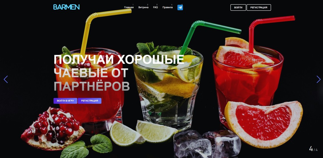 Bar-Men