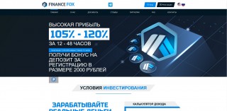 FinanceFox