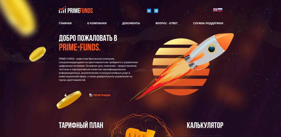 Prime-Funds