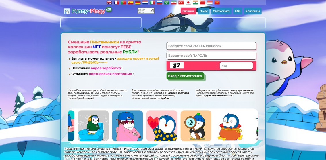 Funny-Pingy