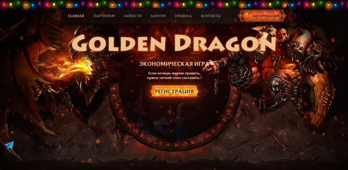 GoldenDragon 2.0