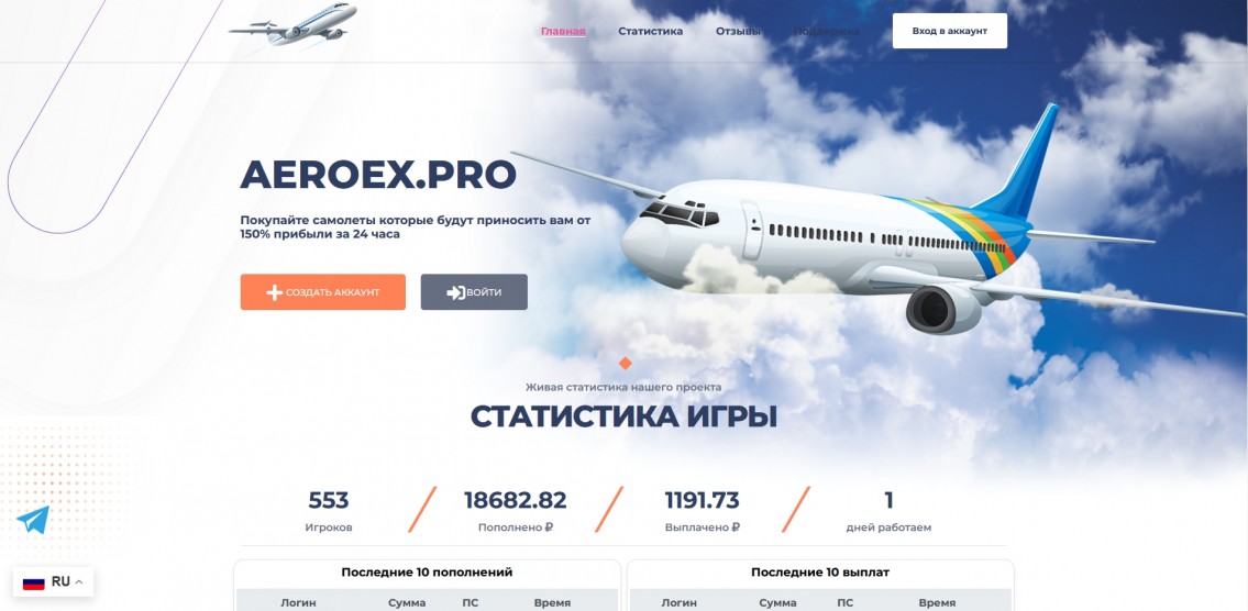 Aeroex