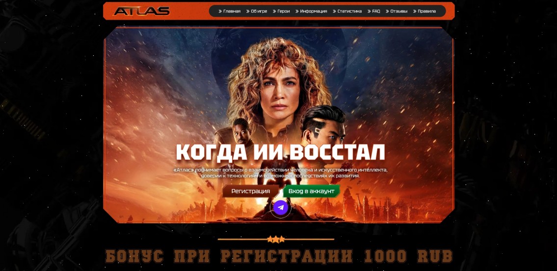 Atlas