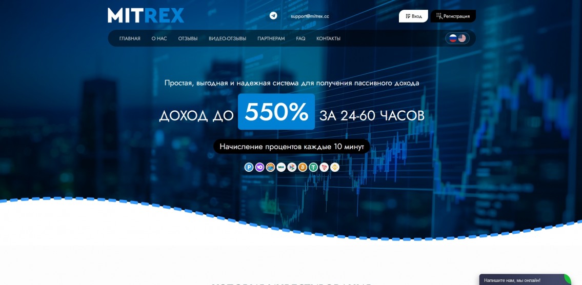 Mitrex