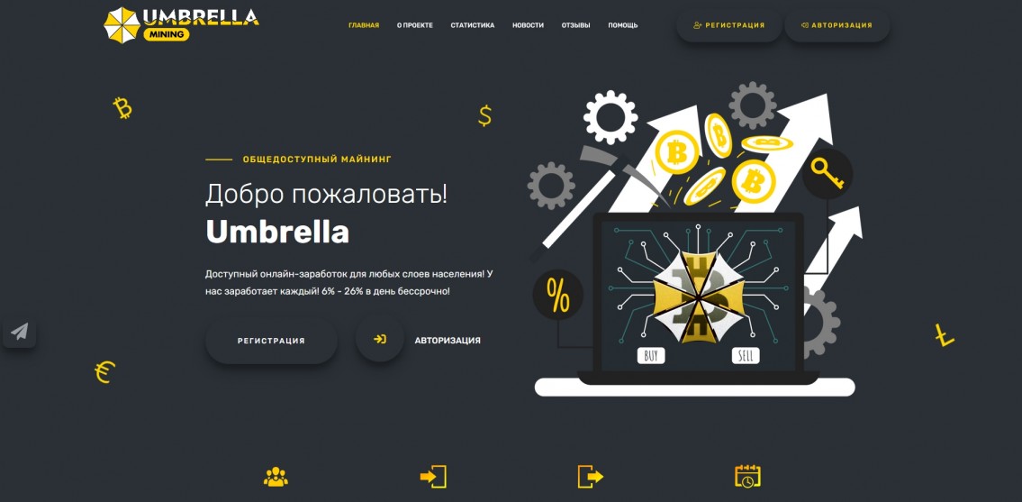 UmbrellaMining