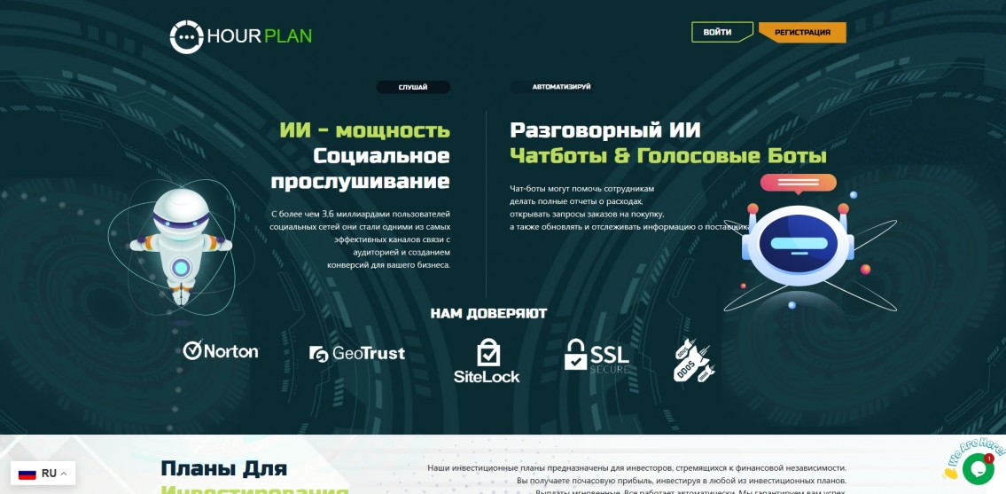 Hour-Plan