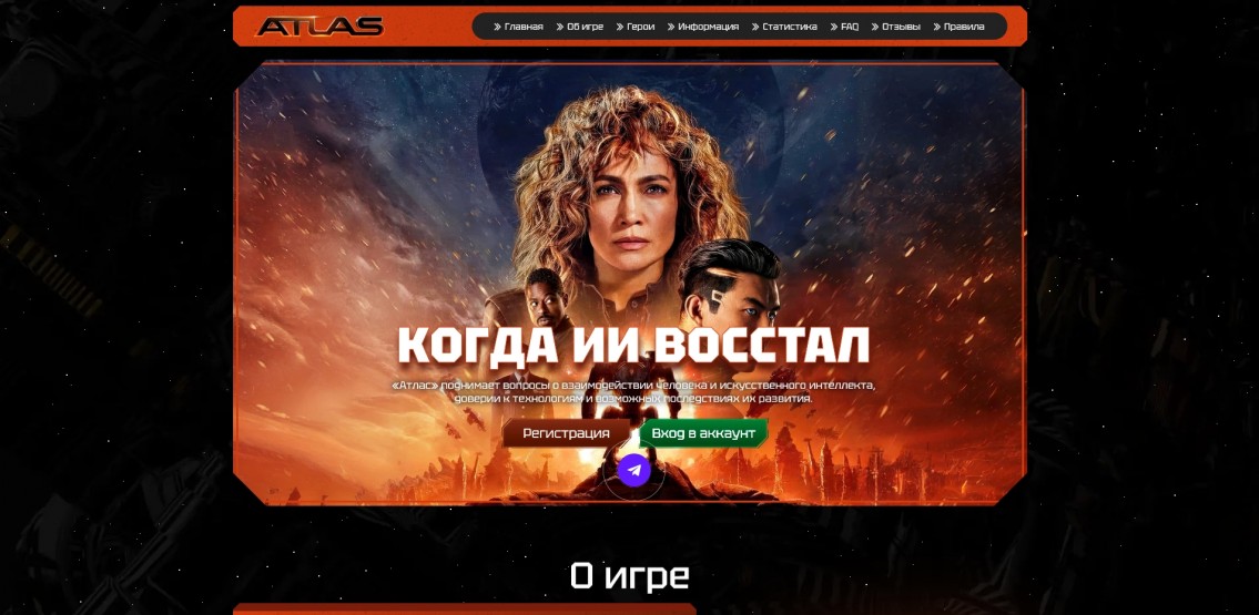 AtlasGame
