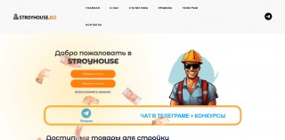 StroyHouse