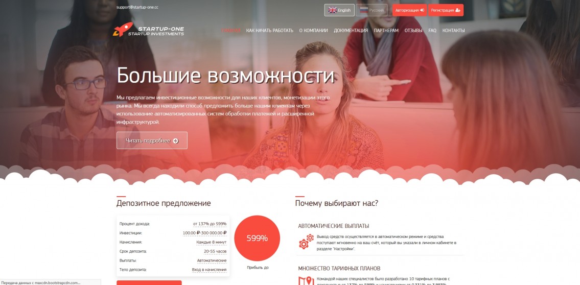 Startup-One