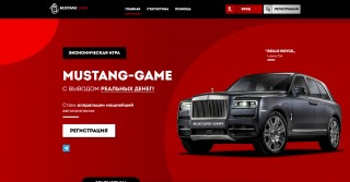 Mustang-Game