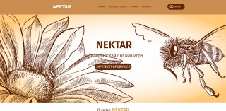 Nektar