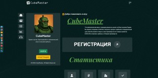 CubeMaster
