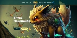 ProPokemon