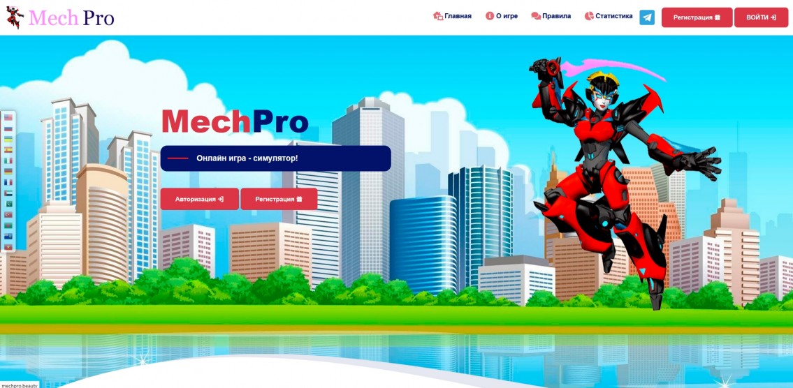 MechPro