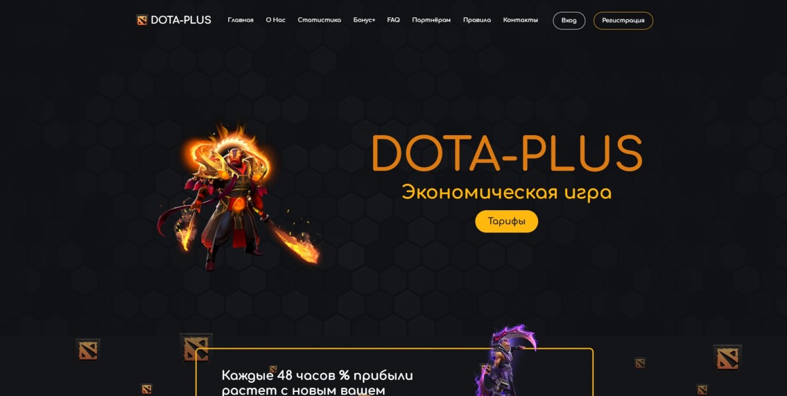 Dota-Pluss