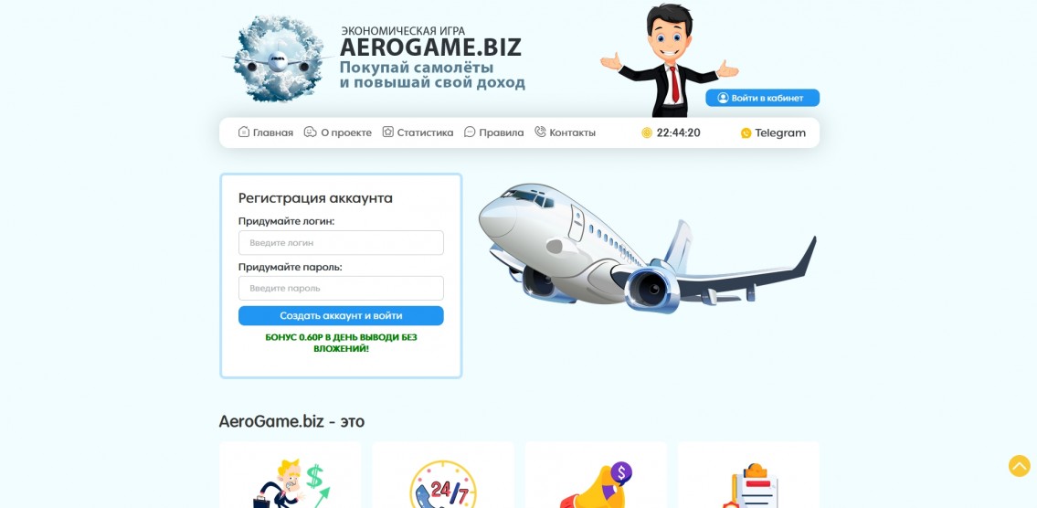 AeroGame