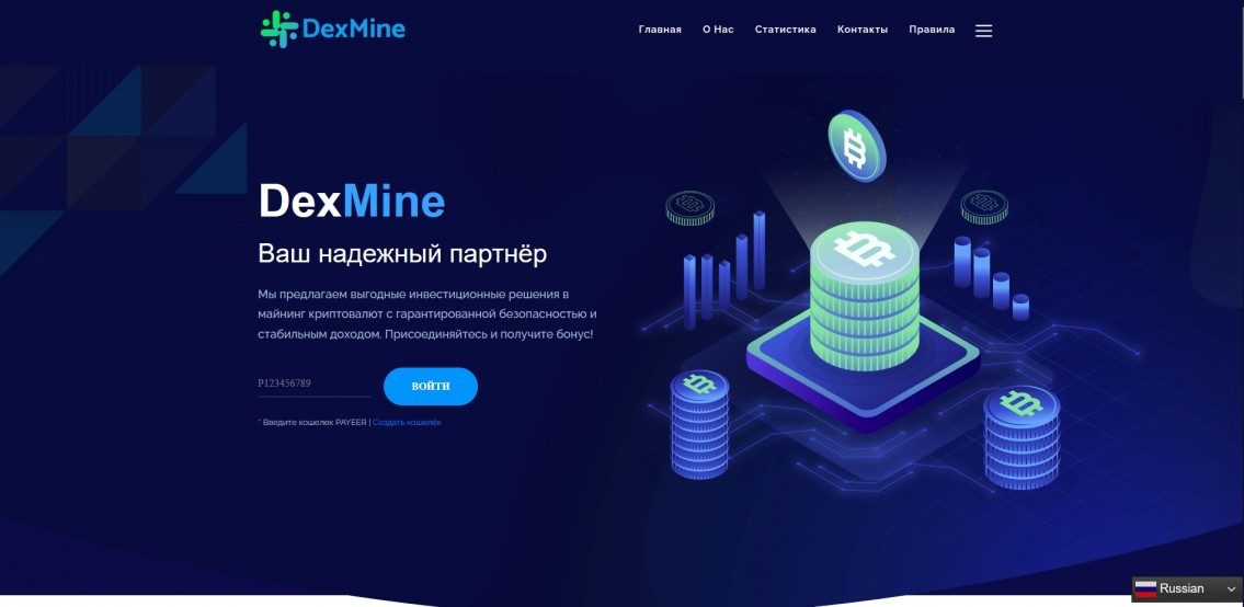 DexMine