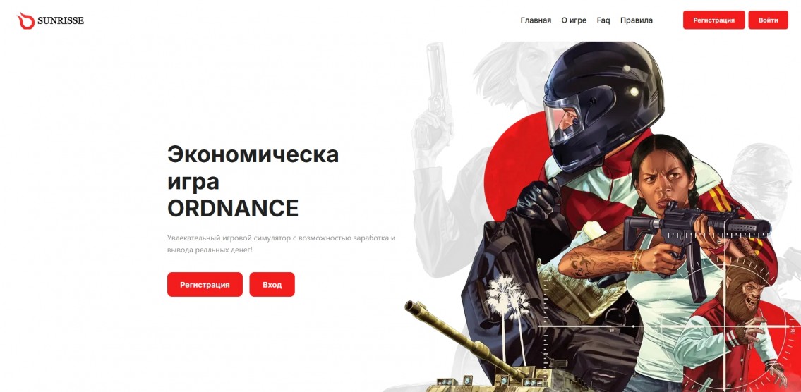 Ordnance