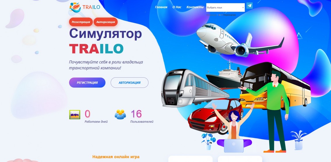 Trailo