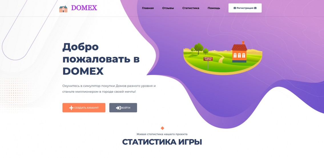 Domex