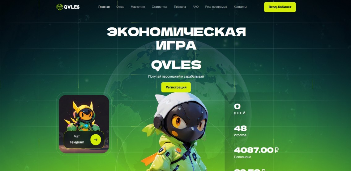 Qvles