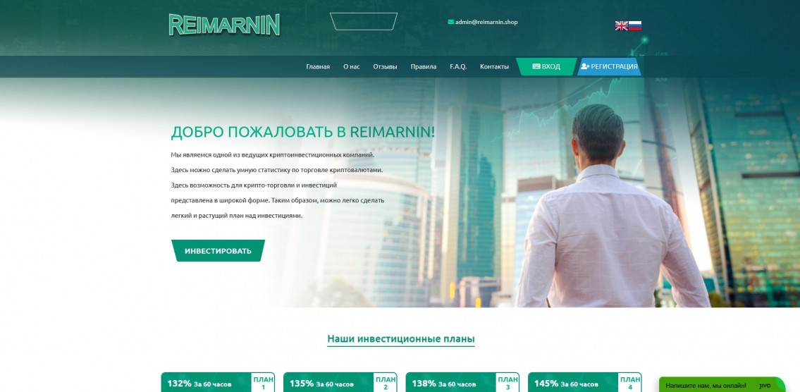 Reimarnin