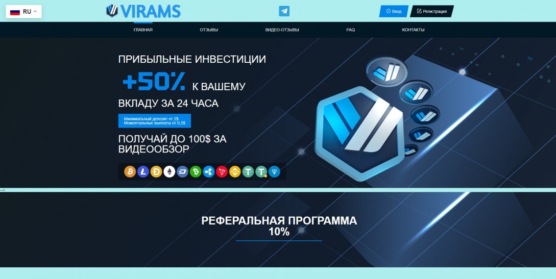 Virams