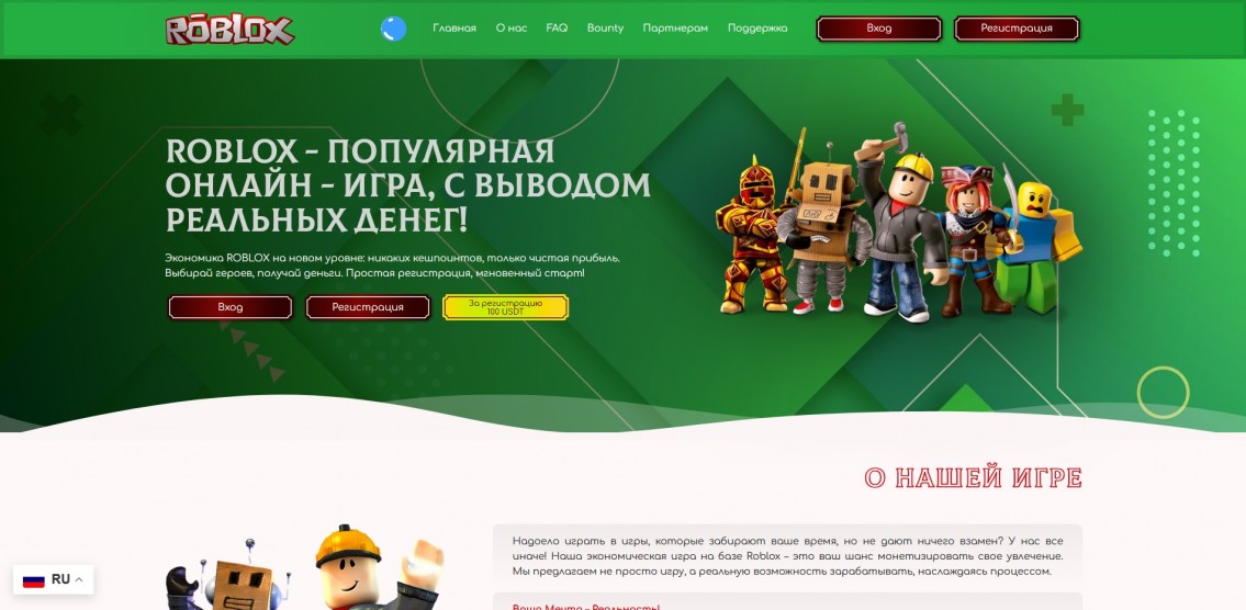 Roblox